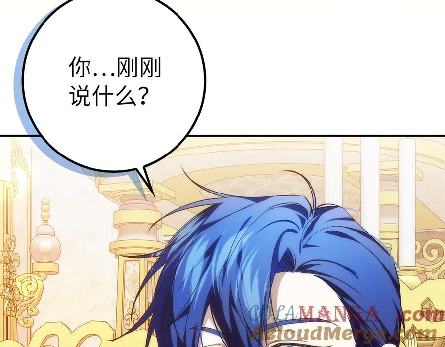 扔掉的渣男，绝不再捡！ 第99话 小秘密 第41页