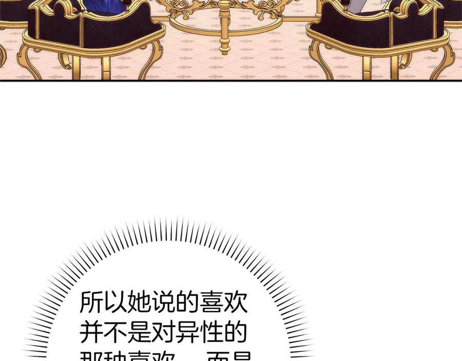 扔掉的渣男，绝不再捡！ 第99话 小秘密 第46页