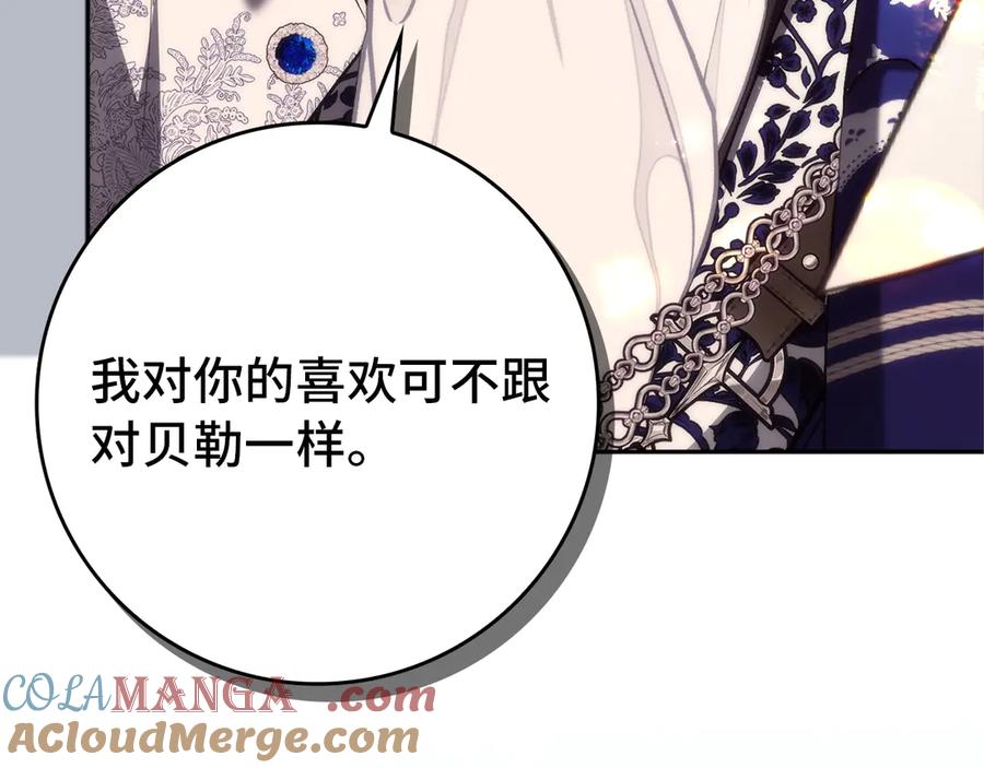 扔掉的渣男，绝不再捡！ 第99话 小秘密 第49页