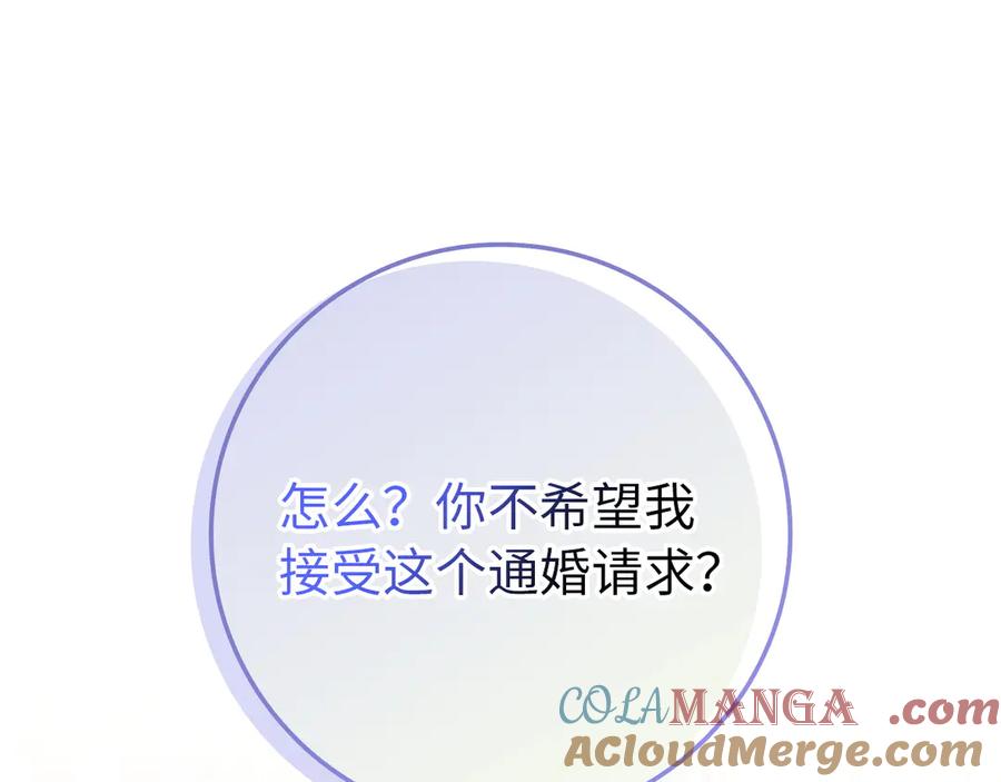 扔掉的渣男，绝不再捡！ 第99话 小秘密 第5页