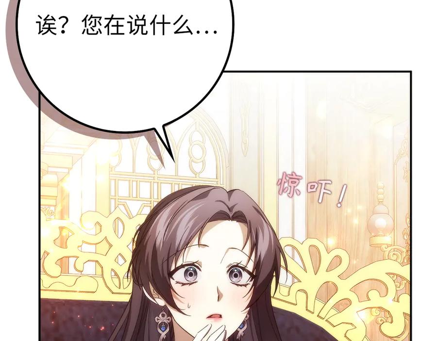 扔掉的渣男，绝不再捡！ 第99话 小秘密 第55页