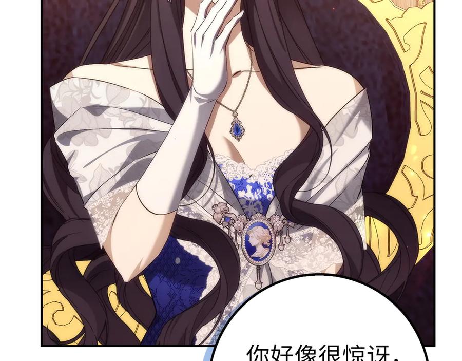 扔掉的渣男，绝不再捡！ 第99话 小秘密 第56页