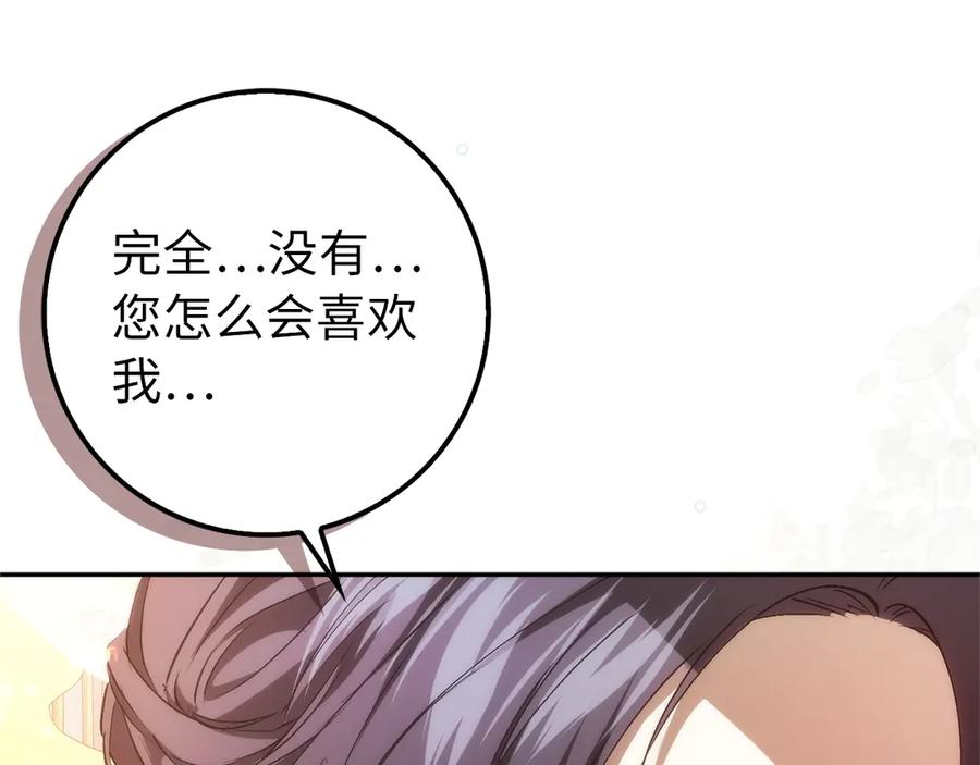扔掉的渣男，绝不再捡！ 第99话 小秘密 第58页