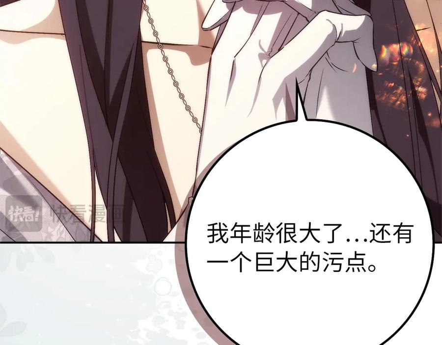 扔掉的渣男，绝不再捡！ 第99话 小秘密 第60页