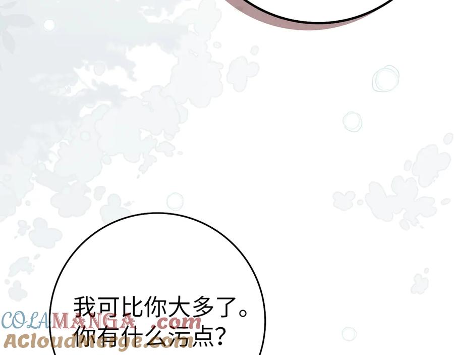 扔掉的渣男，绝不再捡！ 第99话 小秘密 第61页