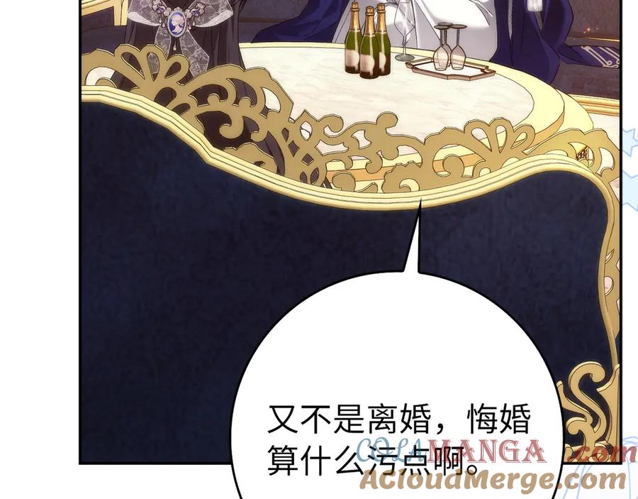 扔掉的渣男，绝不再捡！ 第99话 小秘密 第65页