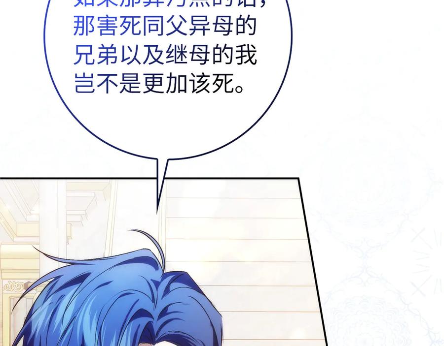 扔掉的渣男，绝不再捡！ 第99话 小秘密 第67页