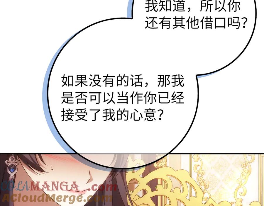 扔掉的渣男，绝不再捡！ 第99话 小秘密 第73页