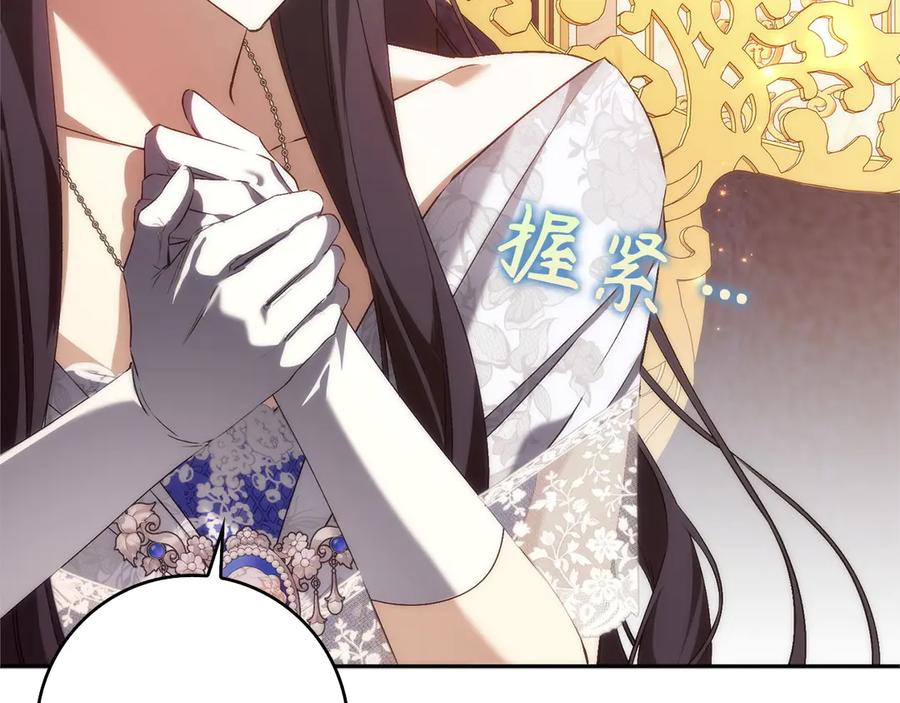 扔掉的渣男，绝不再捡！ 第99话 小秘密 第74页