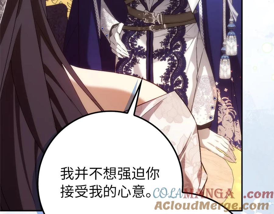 扔掉的渣男，绝不再捡！ 第99话 小秘密 第77页