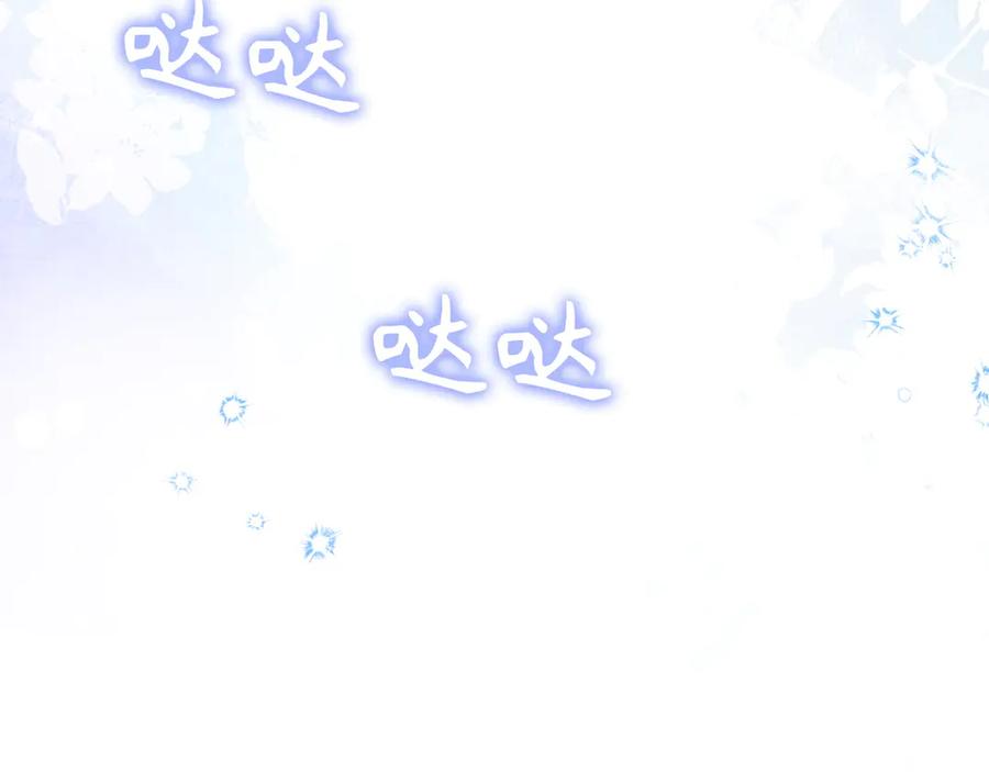 扔掉的渣男，绝不再捡！ 第99话 小秘密 第79页