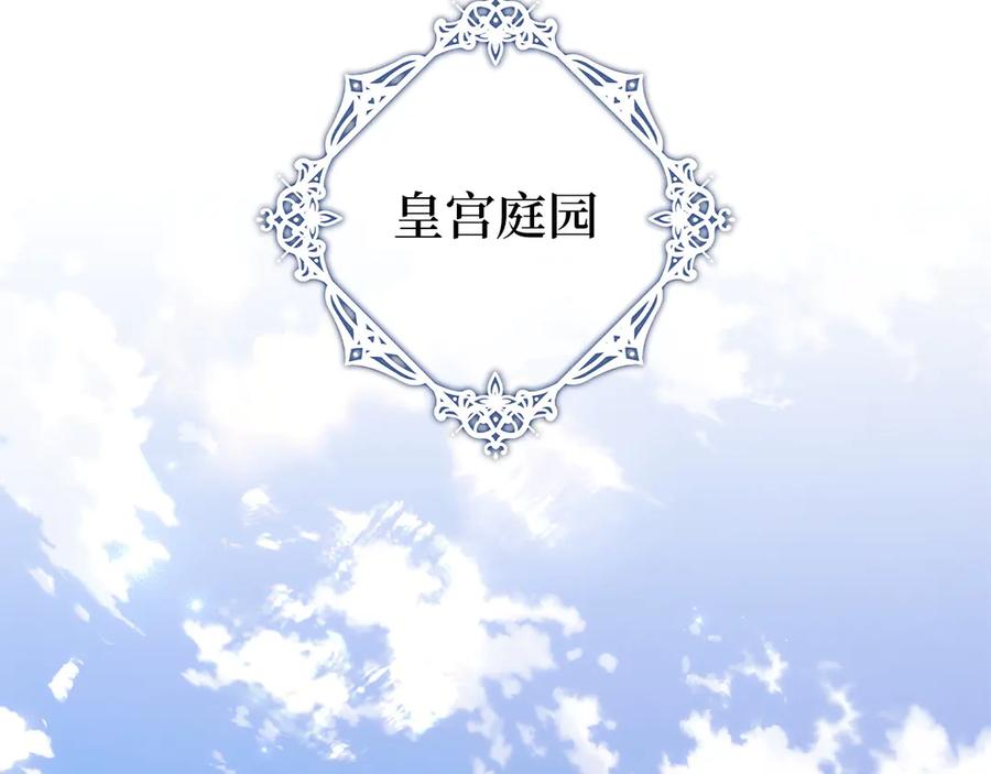 扔掉的渣男，绝不再捡！ 第99话 小秘密 第90页