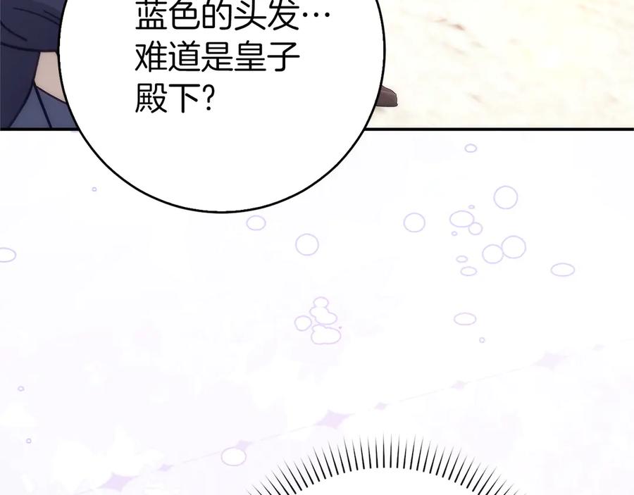 扔掉的渣男，绝不再捡！ 第99话 小秘密 第94页