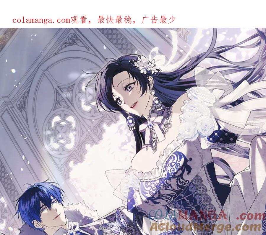 扔掉的渣男，绝不再捡！ 第100话 第1页