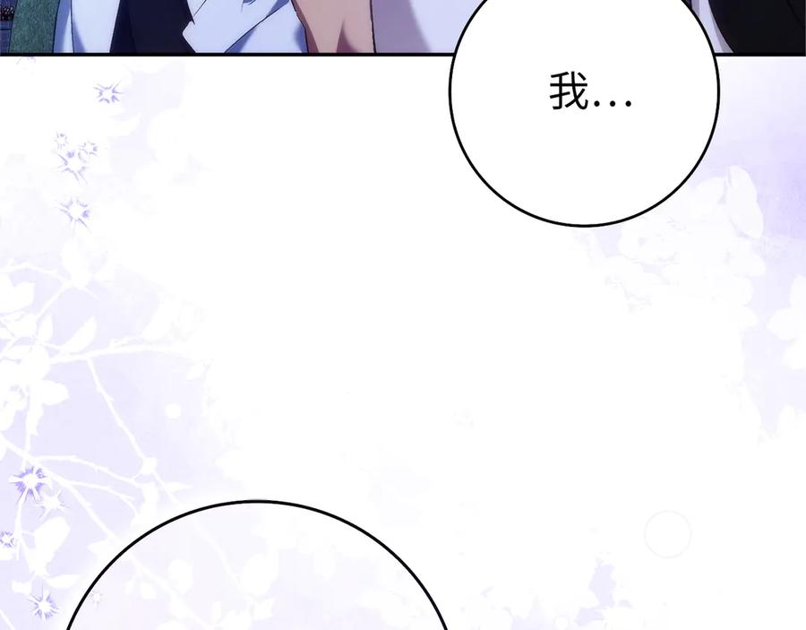 扔掉的渣男，绝不再捡！ 第100话 第103页