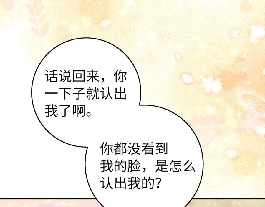 扔掉的渣男，绝不再捡！ 第100话 第11页