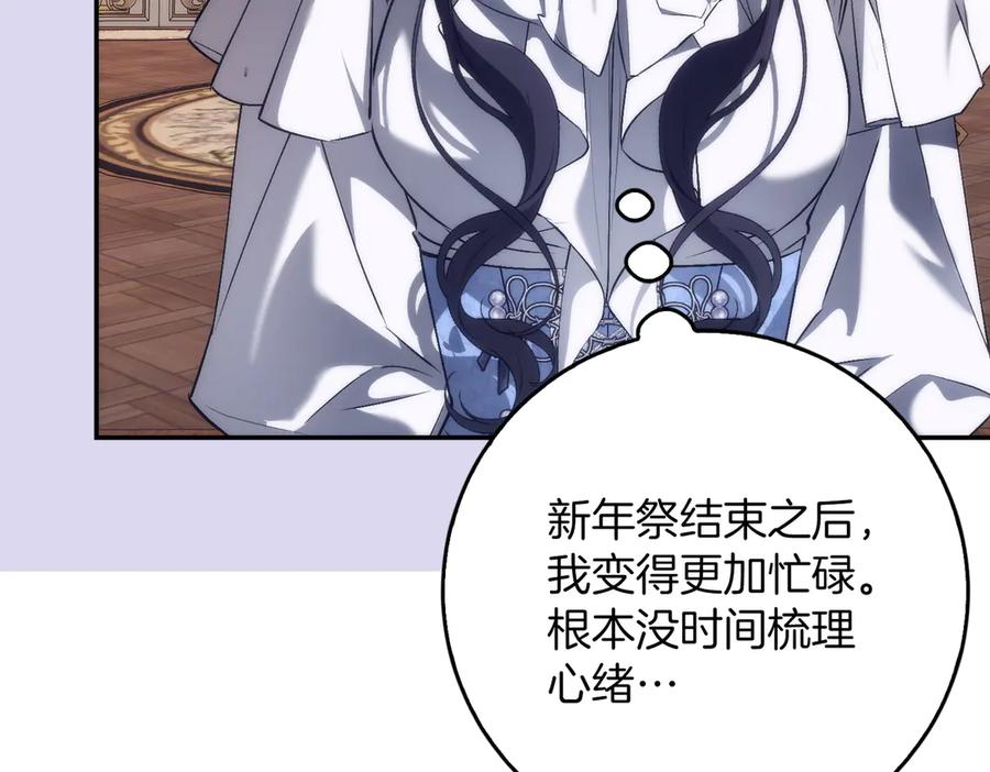 扔掉的渣男，绝不再捡！ 第100话 第126页