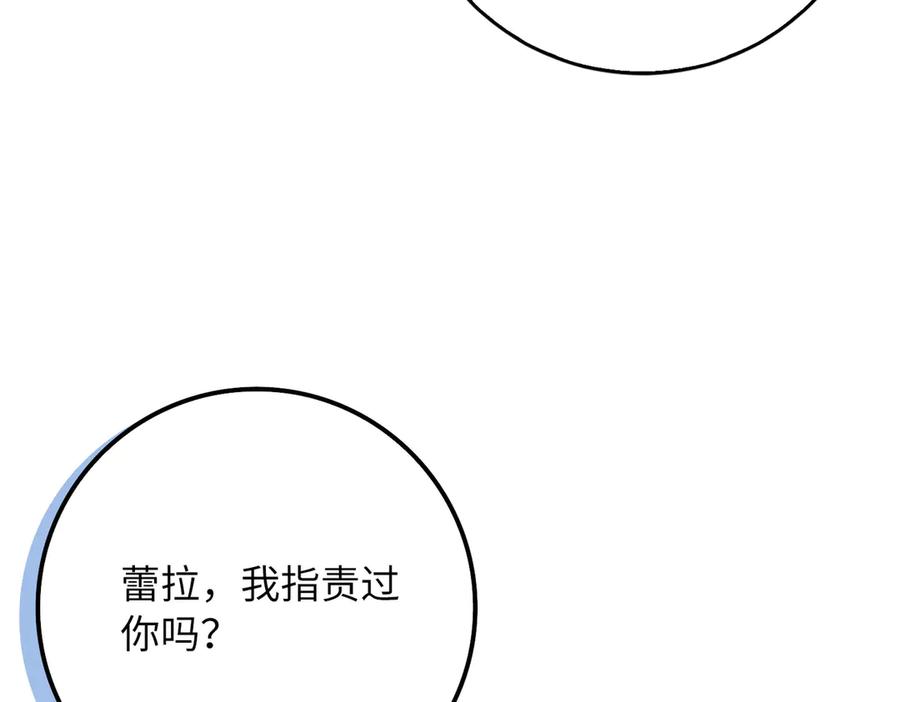 扔掉的渣男，绝不再捡！ 第100话 第127页