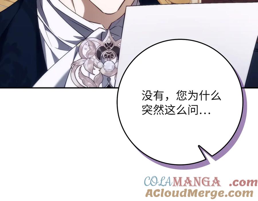 扔掉的渣男，绝不再捡！ 第100话 第129页