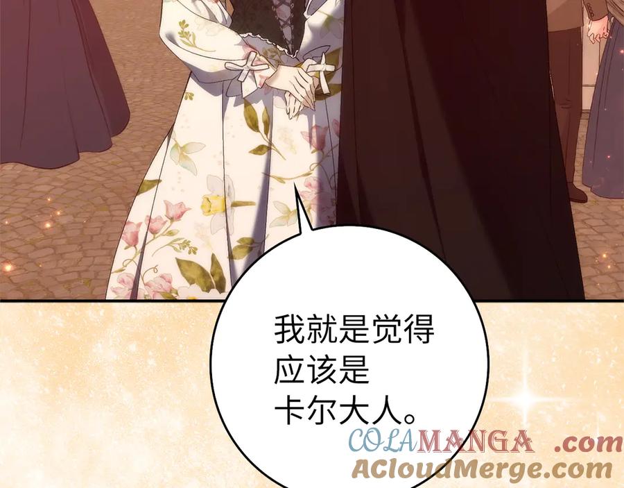 扔掉的渣男，绝不再捡！ 第100话 第13页