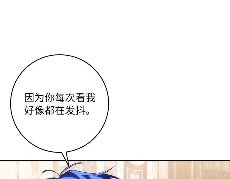 扔掉的渣男，绝不再捡！ 第100话 第130页