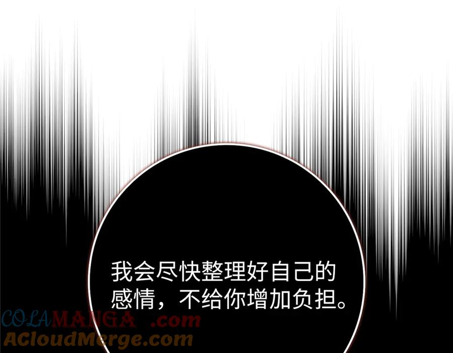 扔掉的渣男，绝不再捡！ 第100话 第133页