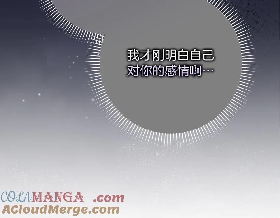 扔掉的渣男，绝不再捡！ 第100话 第137页