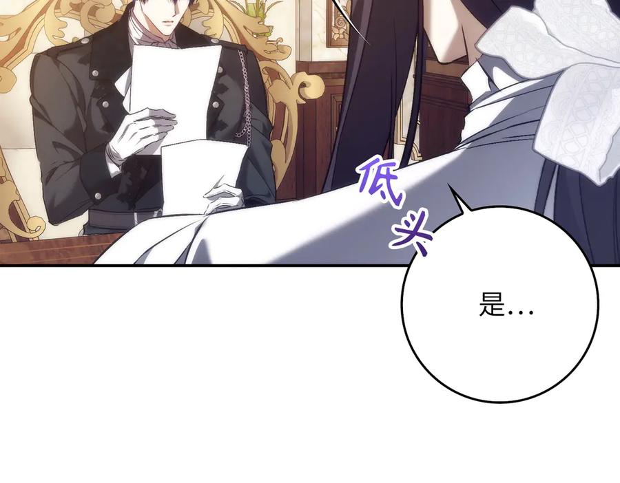 扔掉的渣男，绝不再捡！ 第100话 第139页