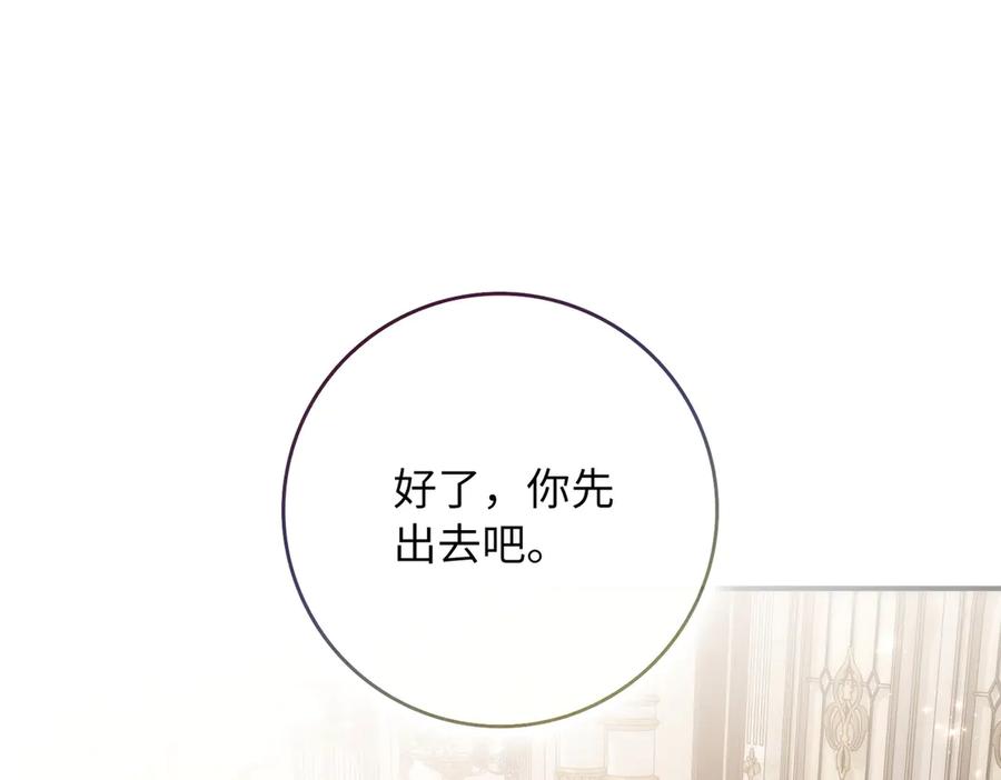扔掉的渣男，绝不再捡！ 第100话 第140页