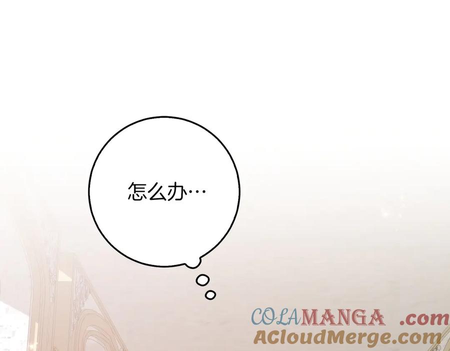 扔掉的渣男，绝不再捡！ 第100话 第145页