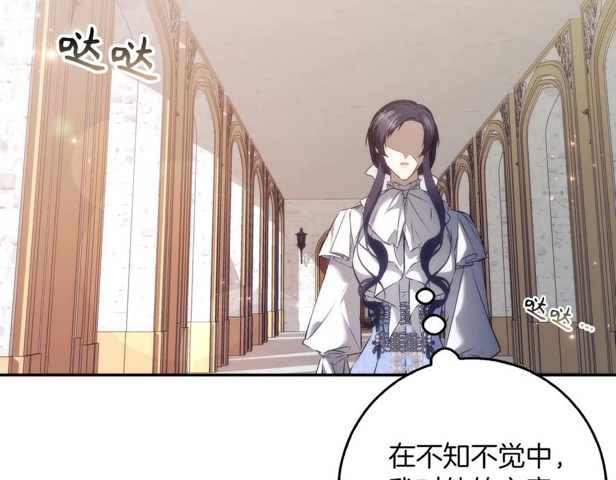 扔掉的渣男，绝不再捡！ 第100话 第146页