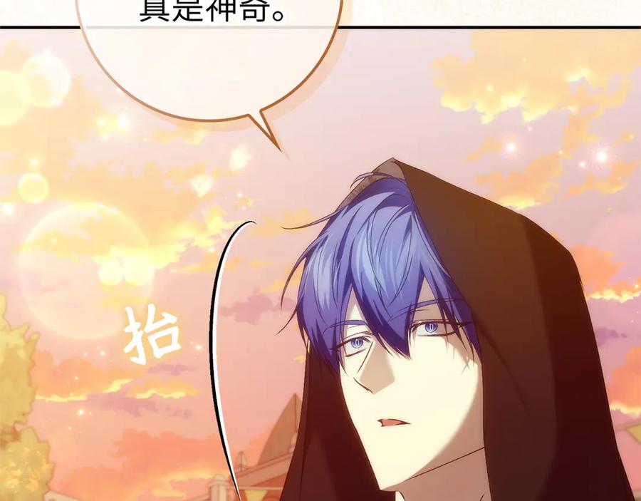 扔掉的渣男，绝不再捡！ 第100话 第15页