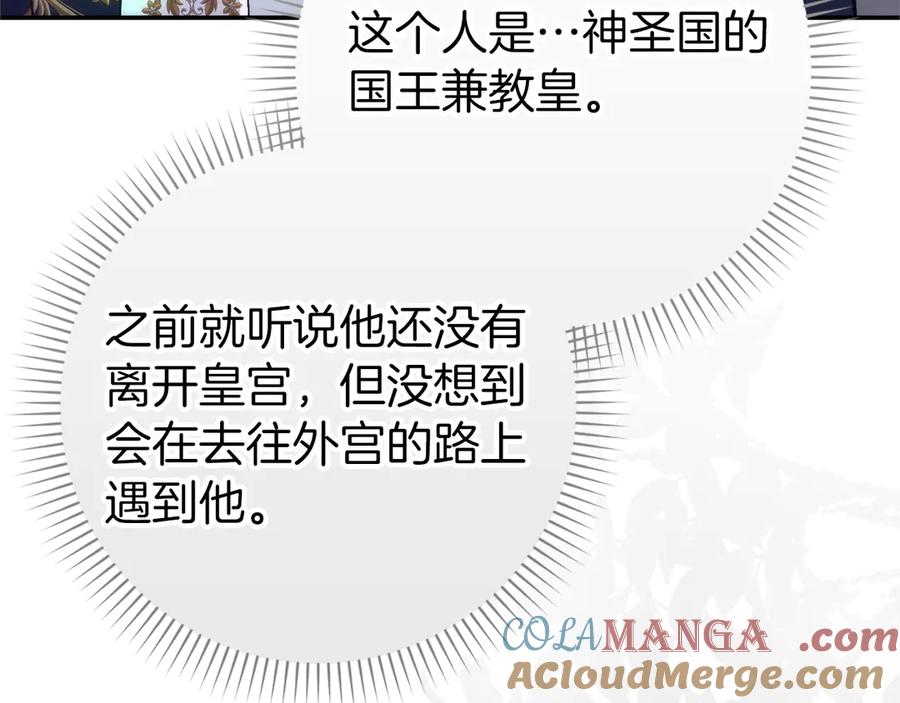扔掉的渣男，绝不再捡！ 第100话 第153页