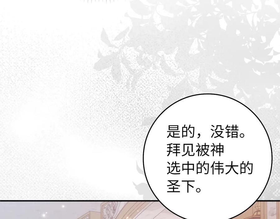 扔掉的渣男，绝不再捡！ 第100话 第154页