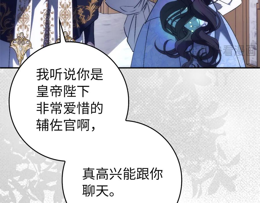 扔掉的渣男，绝不再捡！ 第100话 第156页