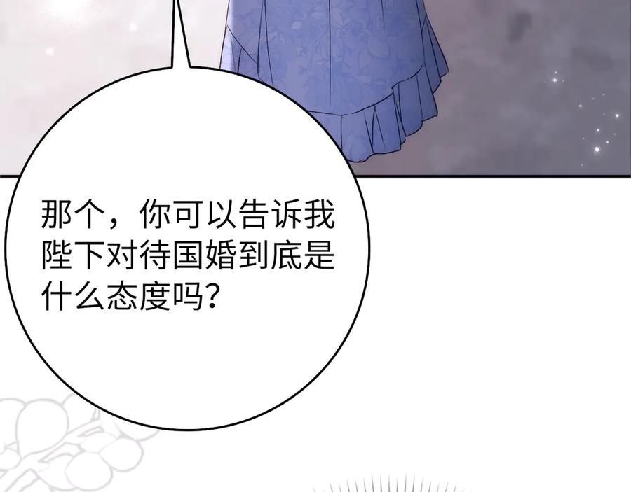 扔掉的渣男，绝不再捡！ 第100话 第160页