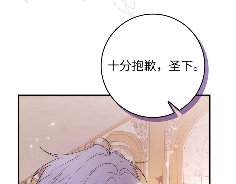 扔掉的渣男，绝不再捡！ 第100话 第164页