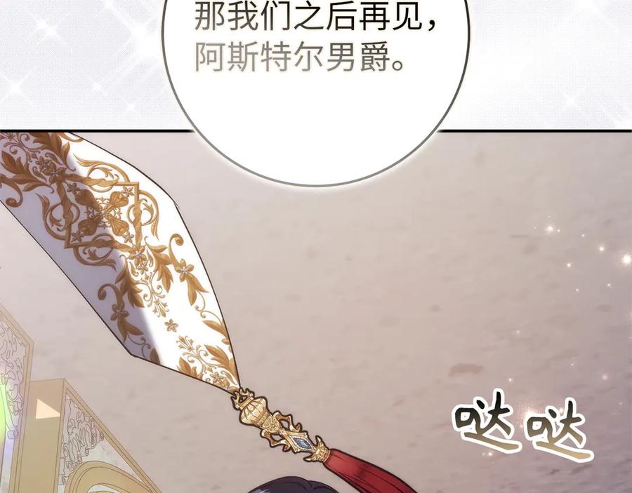 扔掉的渣男，绝不再捡！ 第100话 第168页