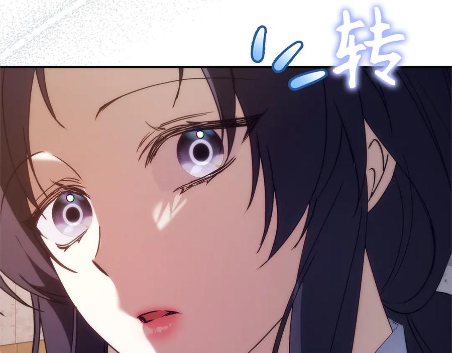 扔掉的渣男，绝不再捡！ 第100话 第171页