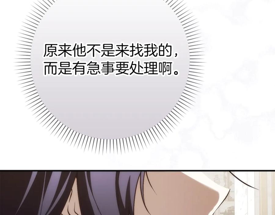 扔掉的渣男，绝不再捡！ 第100话 第180页