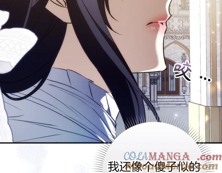 扔掉的渣男，绝不再捡！ 第100话 第181页
