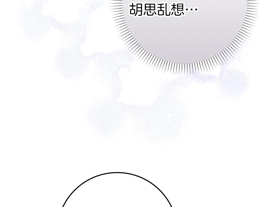 扔掉的渣男，绝不再捡！ 第100话 第182页