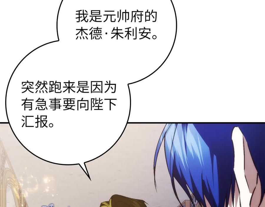 扔掉的渣男，绝不再捡！ 第100话 第183页