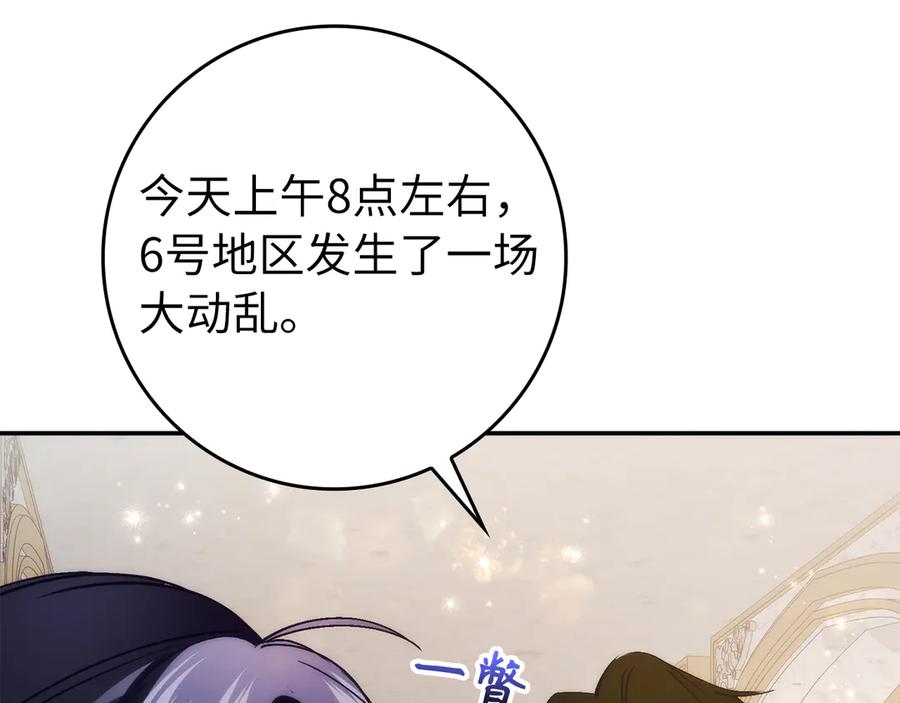 扔掉的渣男，绝不再捡！ 第100话 第186页