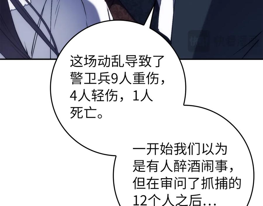扔掉的渣男，绝不再捡！ 第100话 第188页