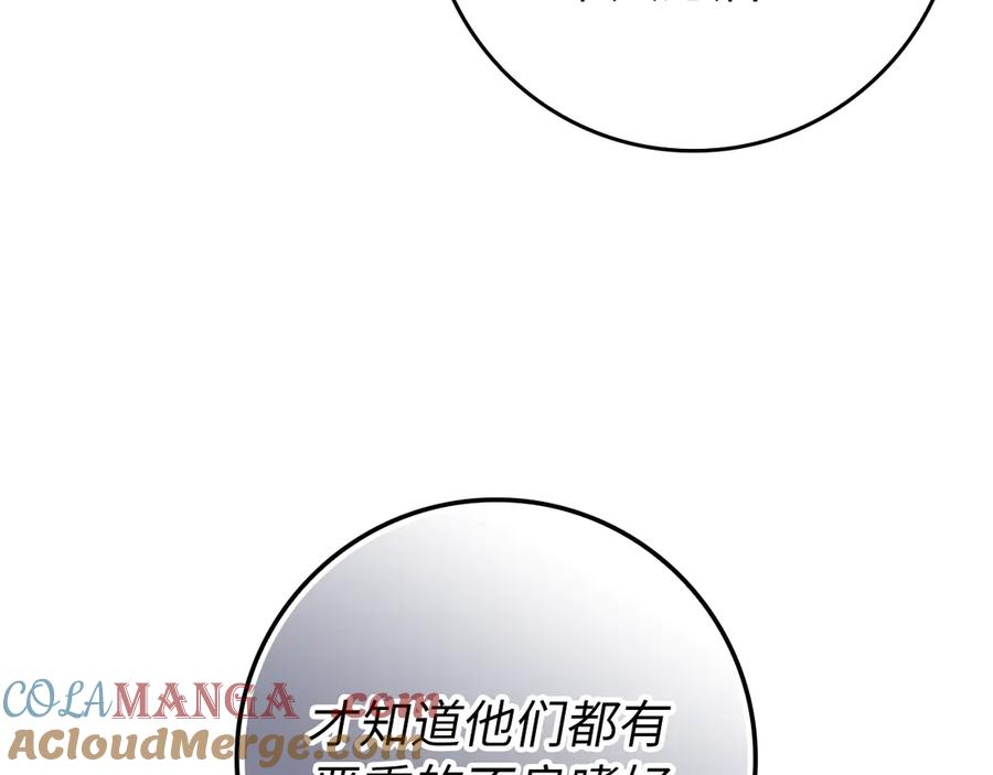 扔掉的渣男，绝不再捡！ 第100话 第189页