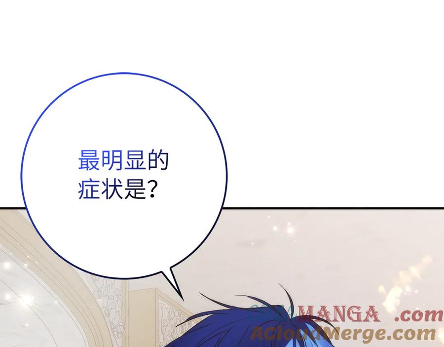 扔掉的渣男，绝不再捡！ 第100话 第193页