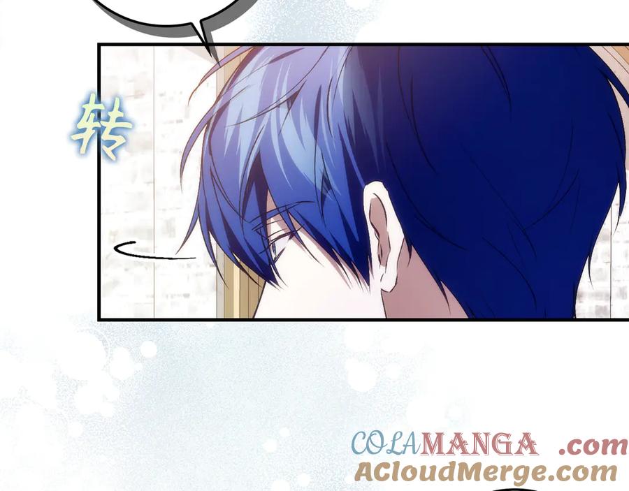 扔掉的渣男，绝不再捡！ 第100话 第201页