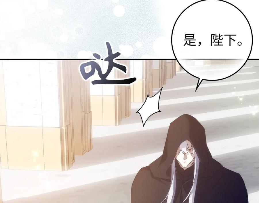 扔掉的渣男，绝不再捡！ 第100话 第202页