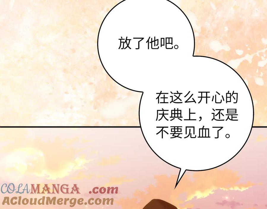 扔掉的渣男，绝不再捡！ 第100话 第21页